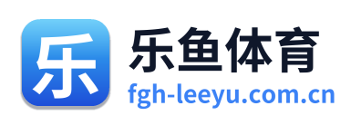 乐鱼体育 Logo